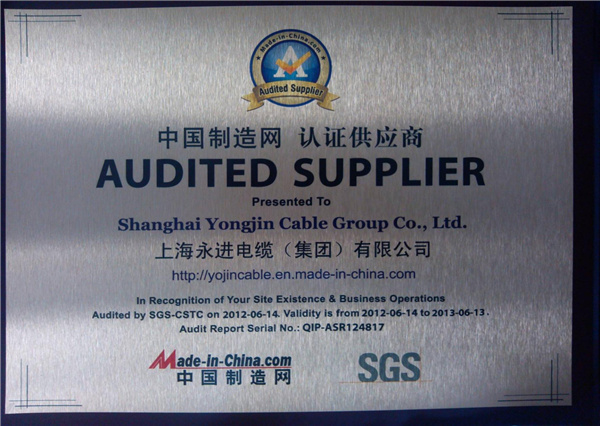 中国制造网认证