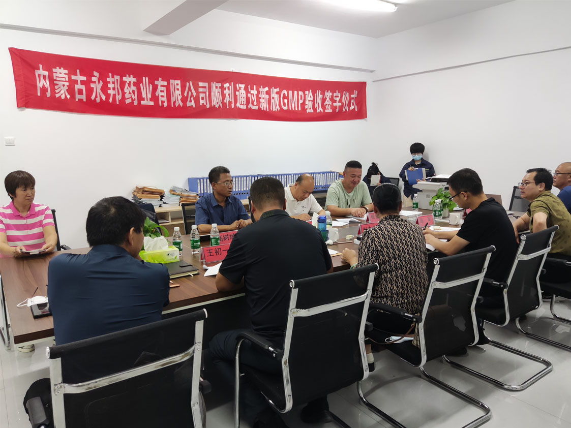 GMP认证照片