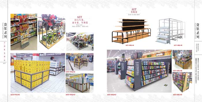 货架展示