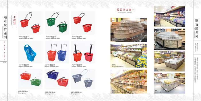 货架展示