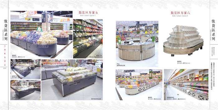 货架展示