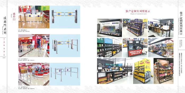 货架展示