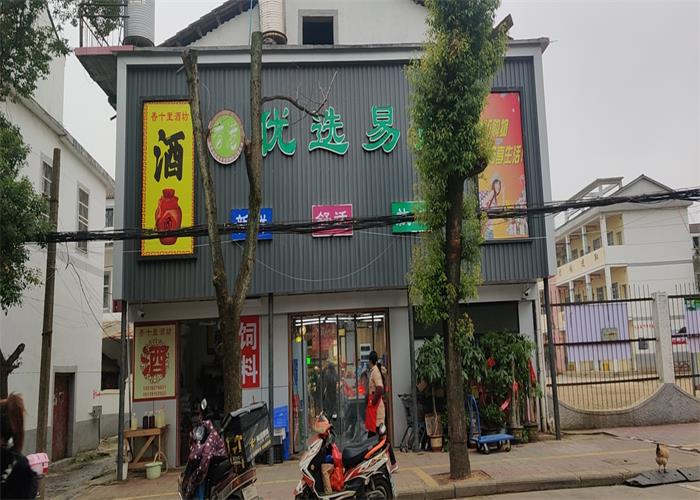 招牌展示