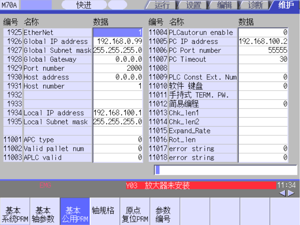 2024年澳门原料免费