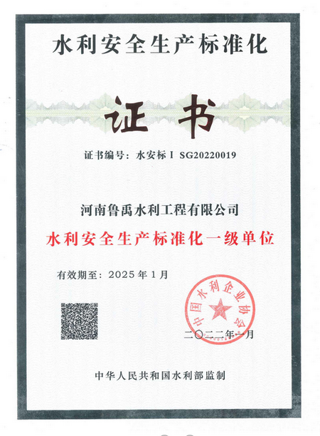 安标一级证书