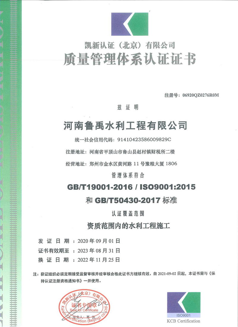 質(zhì)量管理體系