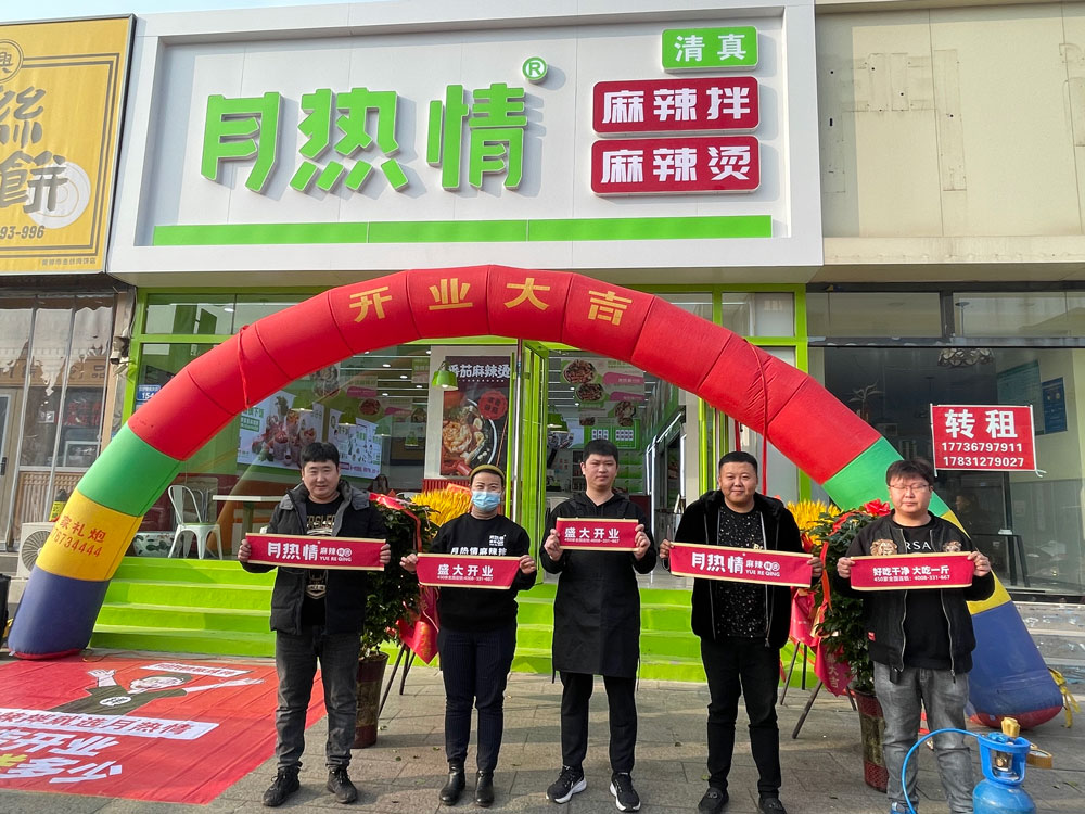 沧州黄骅店开业指导