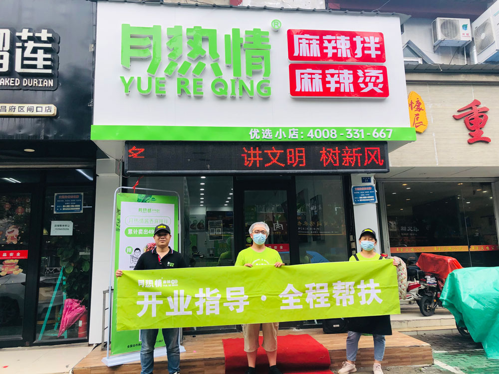 山东栾城开业指导