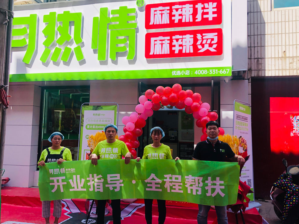陕西榆林开业指导
