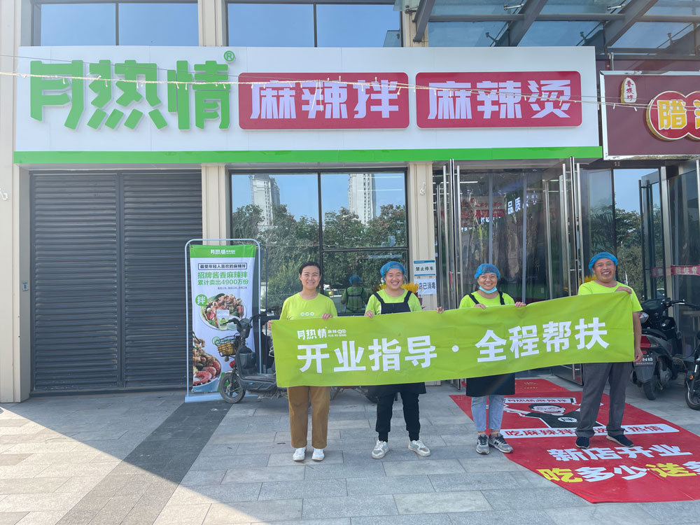 石家庄开业指导