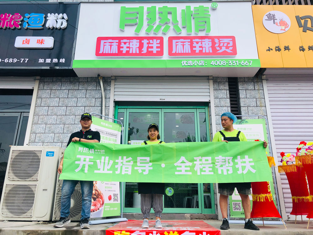石家庄深泽开业指导