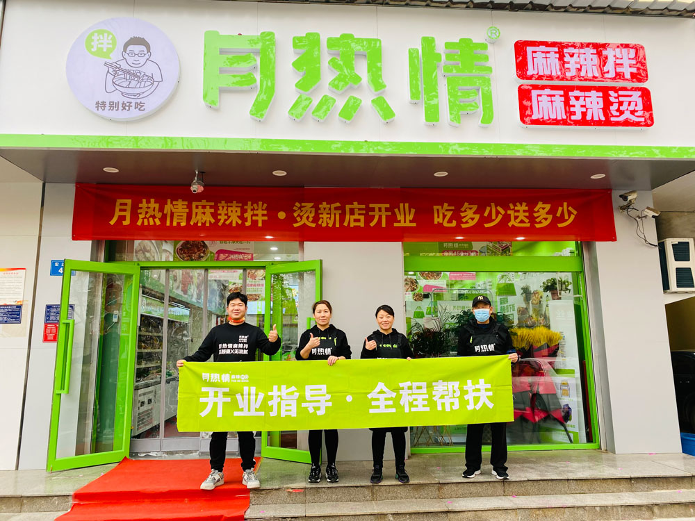 石家庄栾城开业指导