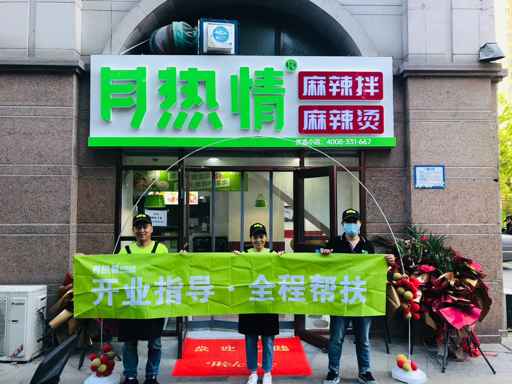 天津武清开业指导