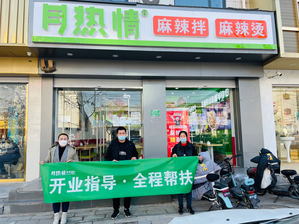 河北邢台开业指导