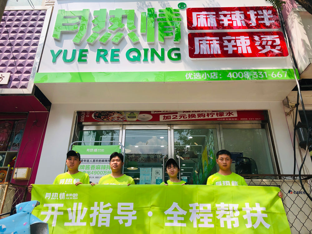 邢台隆尧开业指导