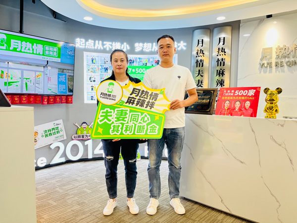 恭喜河南省信阳市王老板签约成功