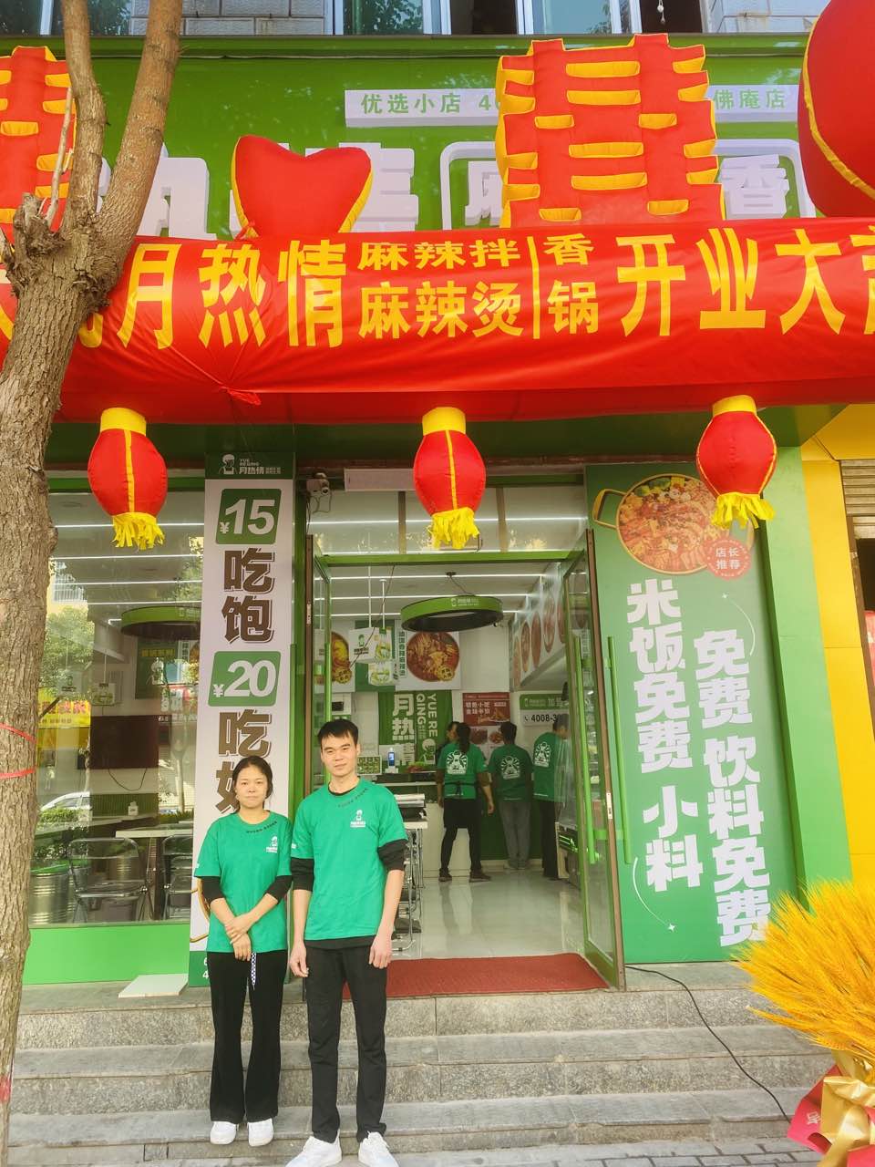 恭喜河南省信阳市王老板夫妻店开业大吉