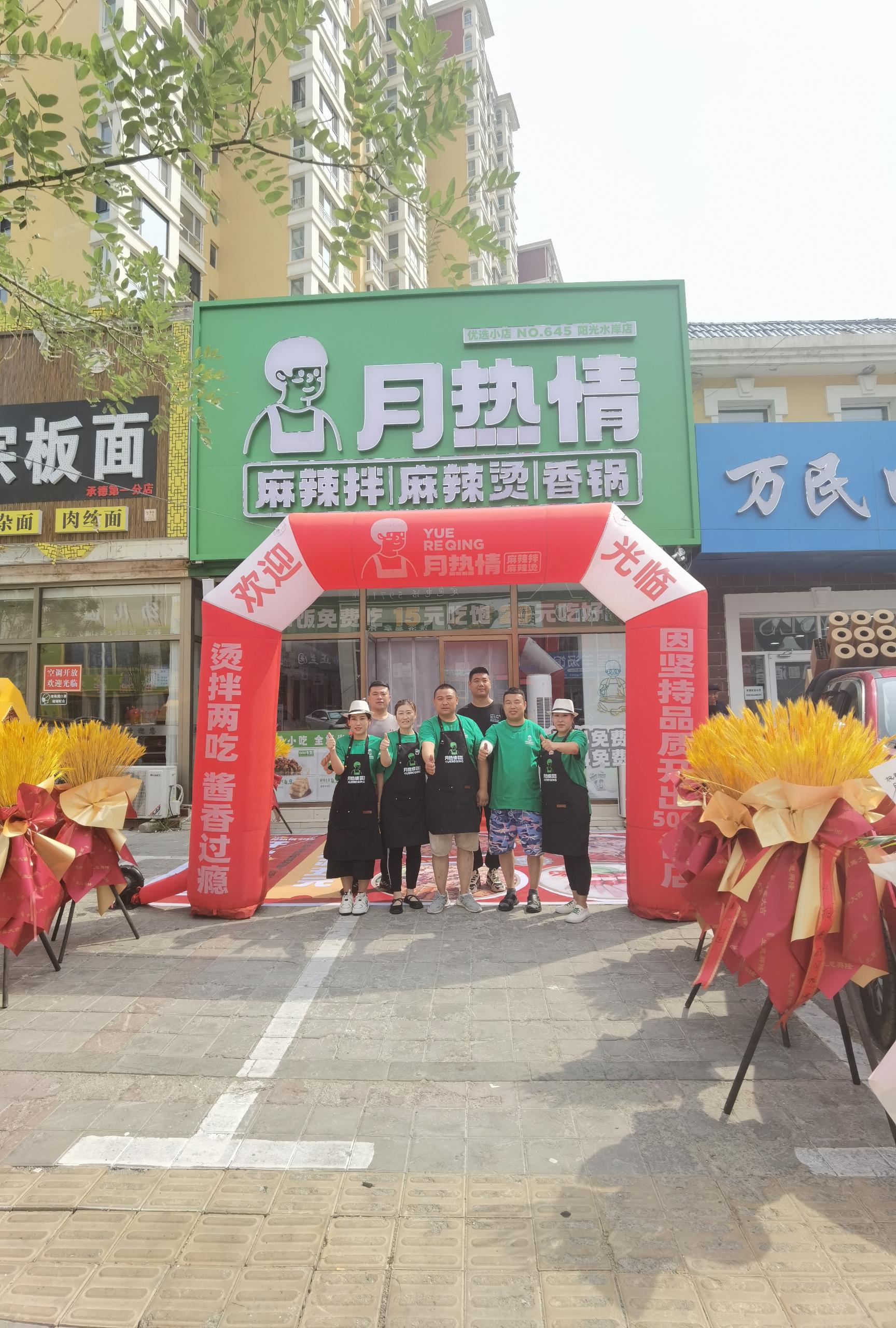 恭喜河北省承德市孟老板夫妻店开业大吉