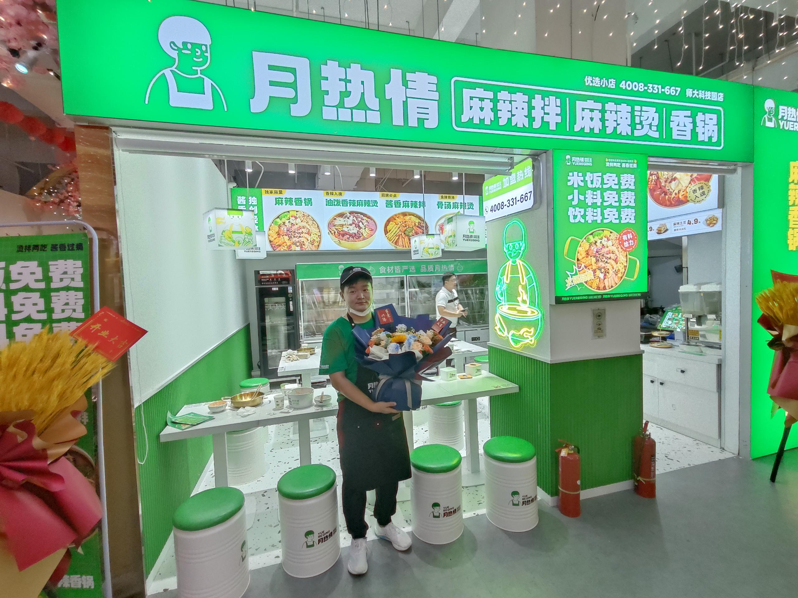 恭喜河北省石家庄市李老板夫妻店开业大吉