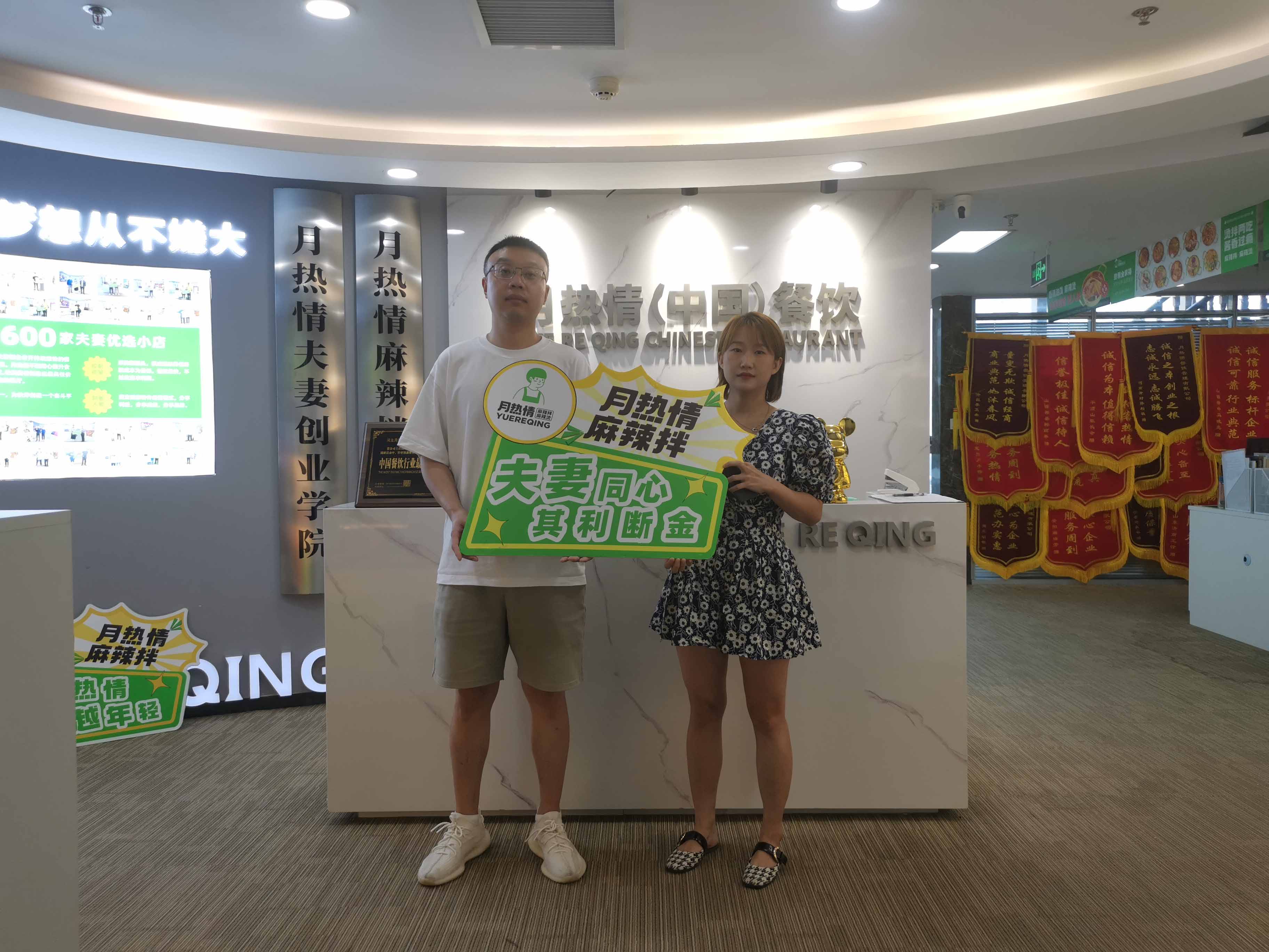 恭喜河北省石家庄市王老板夫妻签约成功