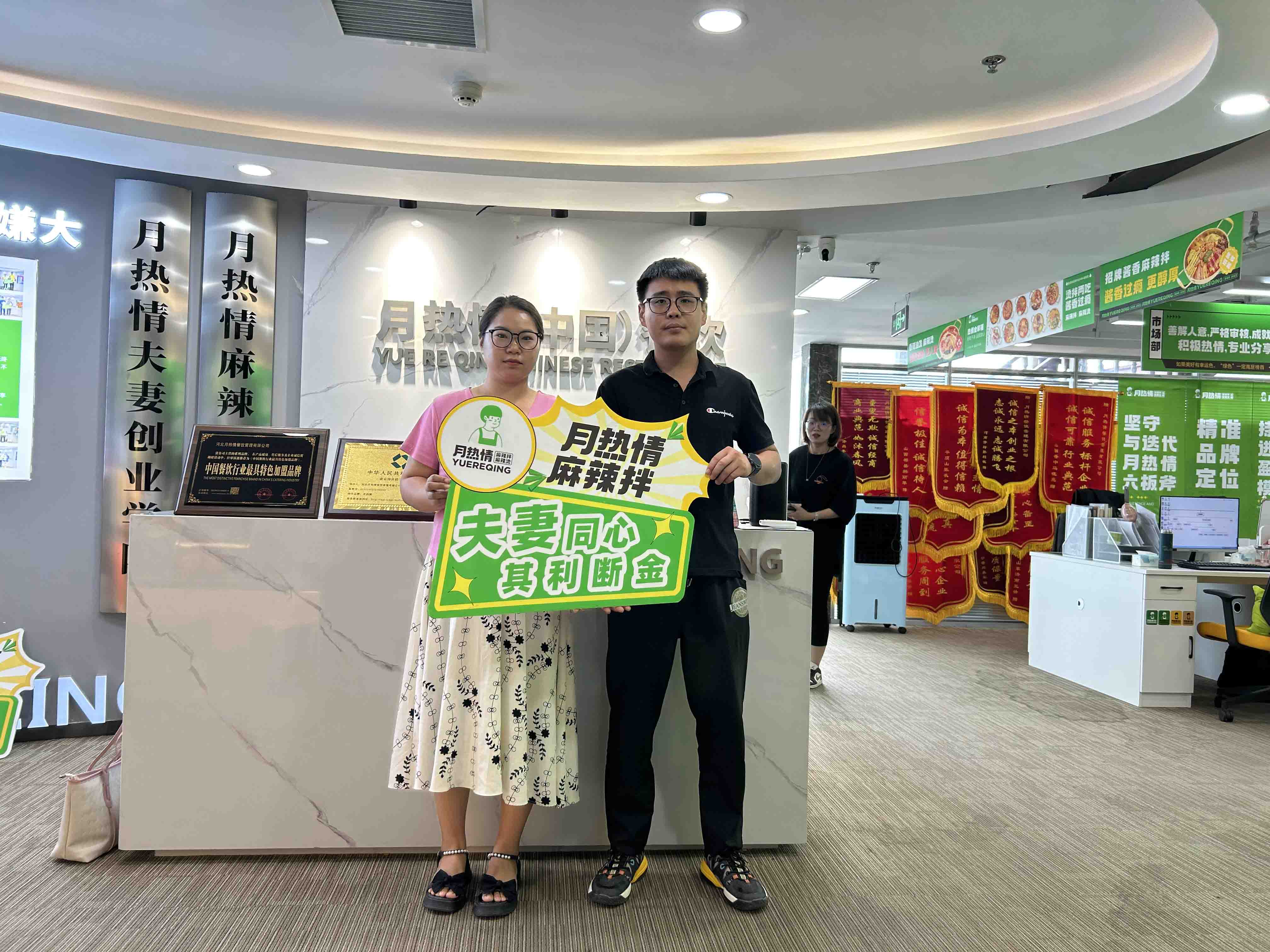 恭喜石家庄市高邑县岳老板夫妻签约成功