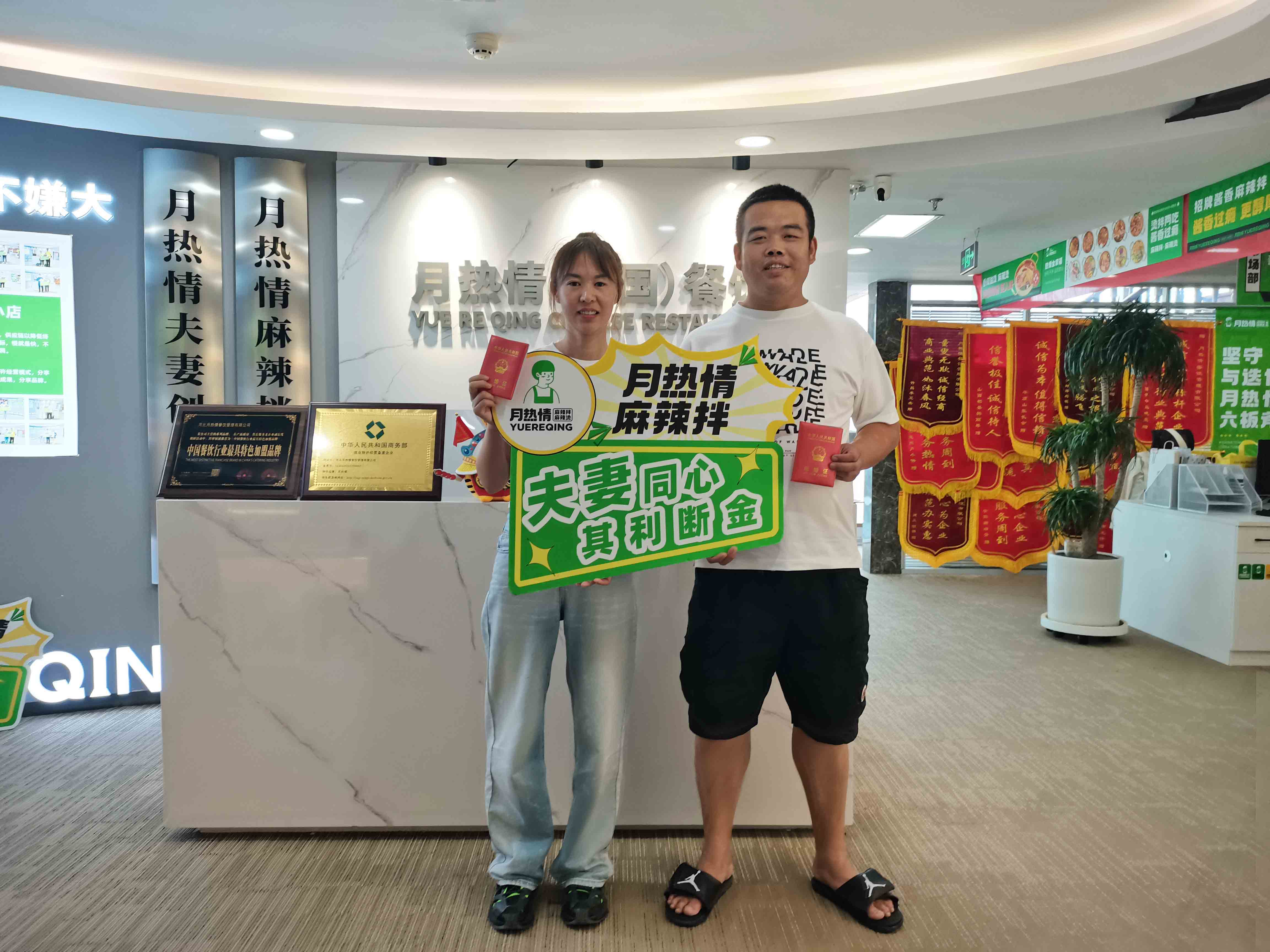 恭喜河北省唐山市陈老板夫妻签约成功