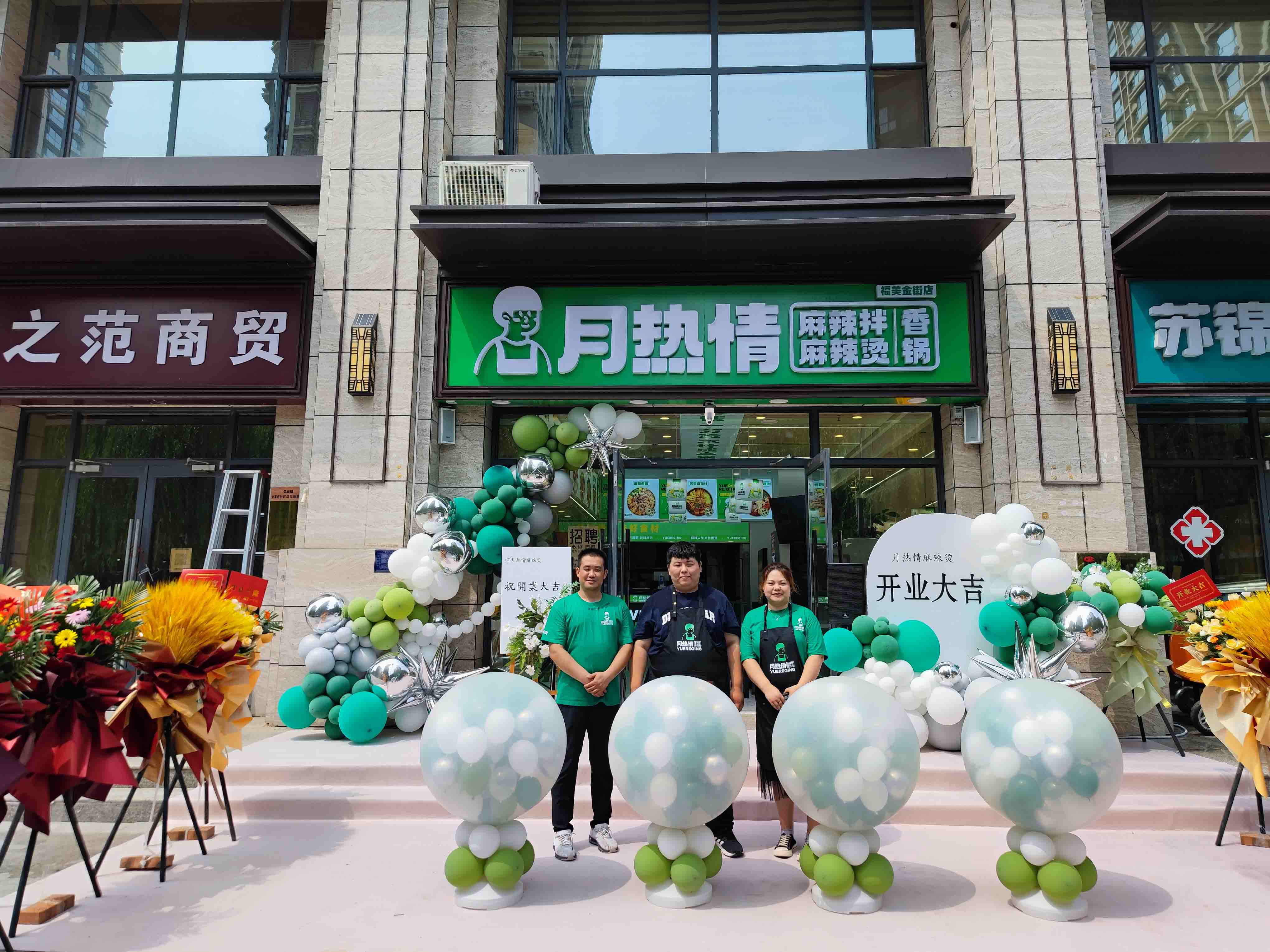 恭喜河北省石家庄市卢老板夫妻店开业大吉