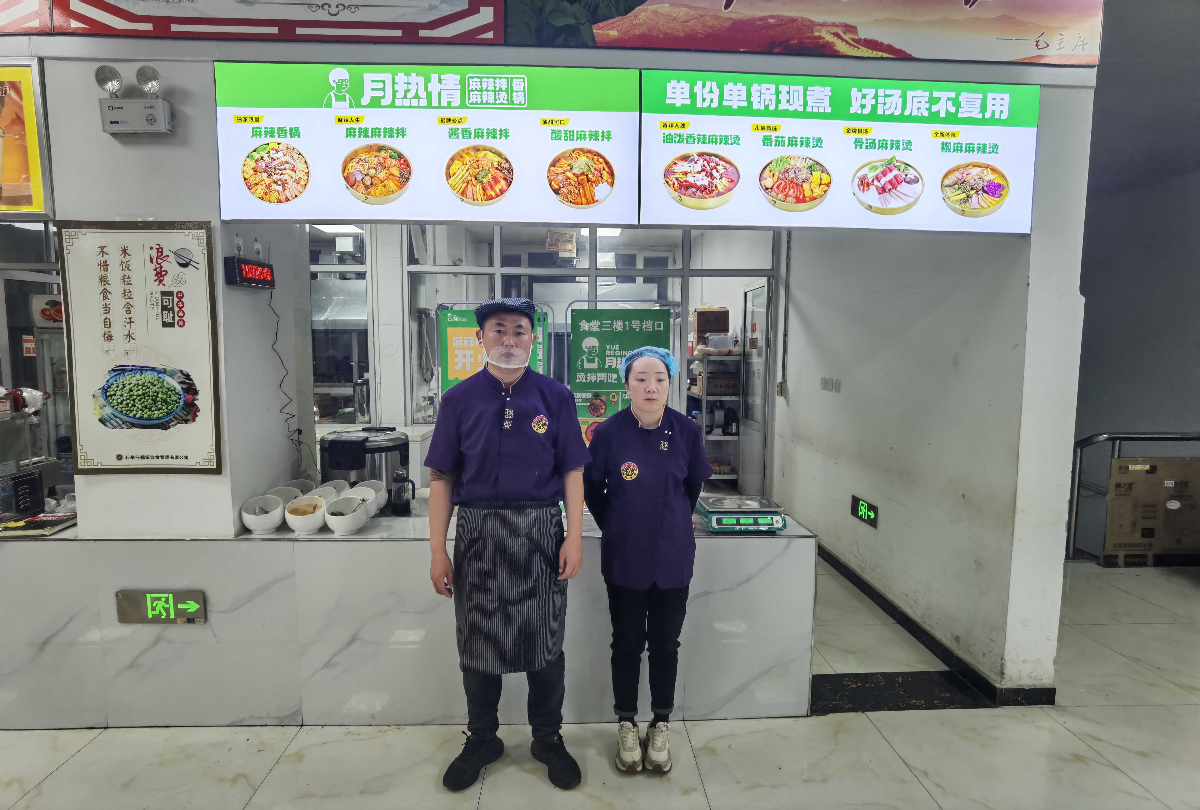 恭喜河北省石家庄市柳老板夫妻店开业大吉