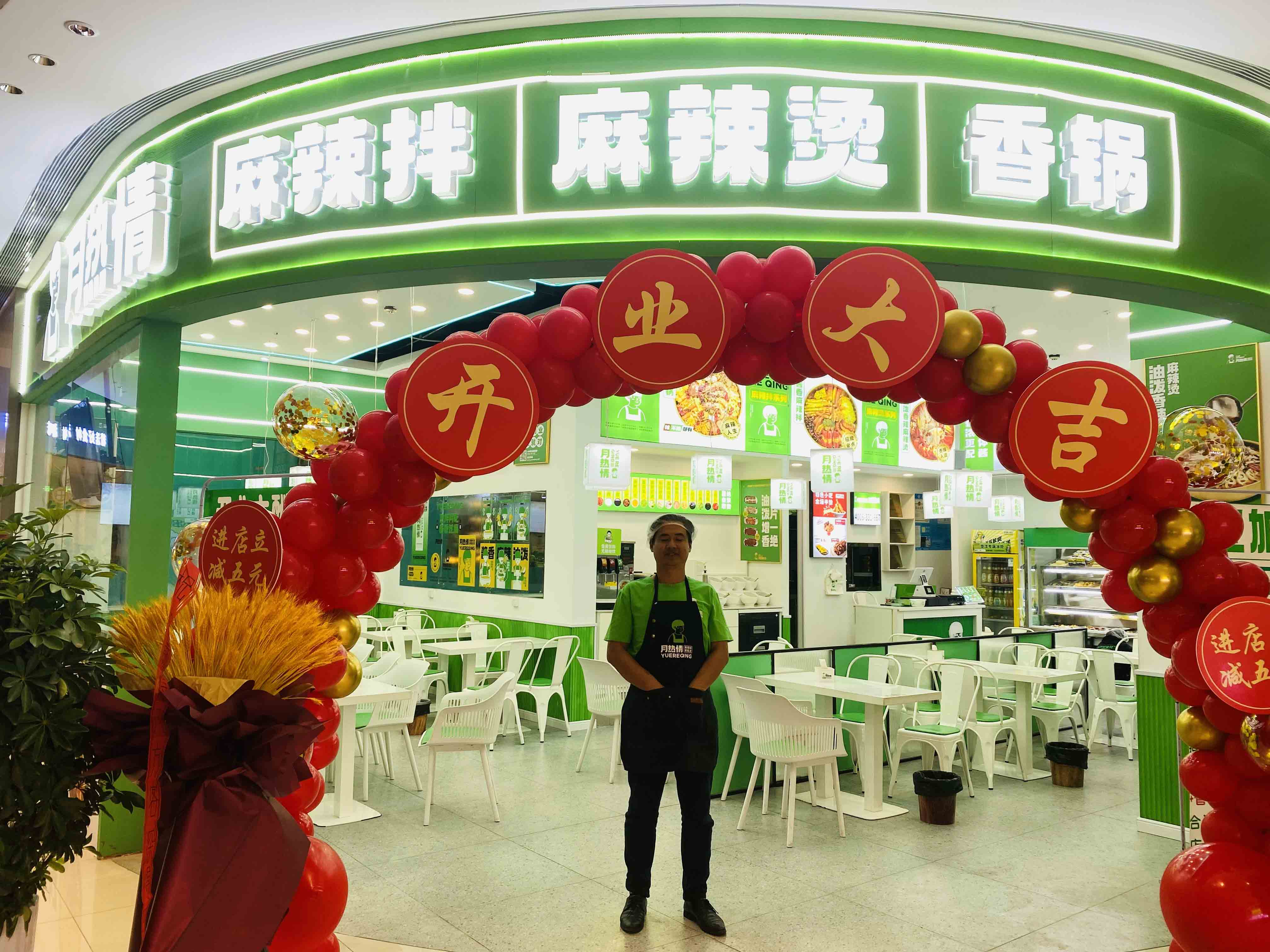 恭喜河南省驻马店市戴老板夫妻店开业大吉