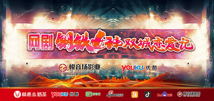 20210314004207_40324.png 开机仪式背景喷会.png