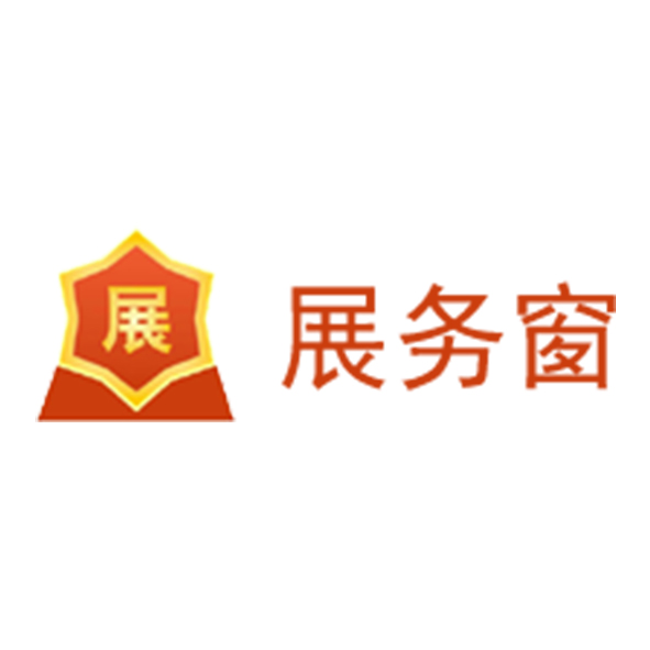 展务网