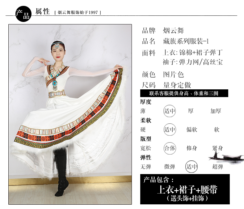 蒙古舞蹈裙-1_02.jpg