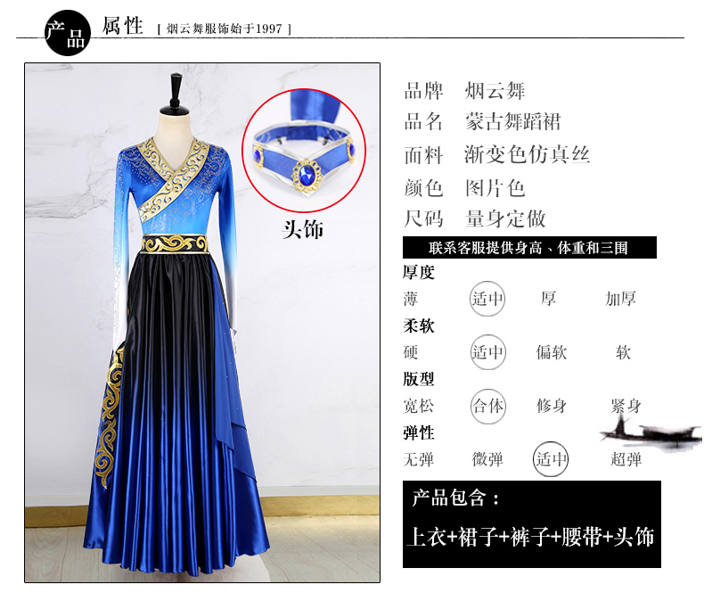 蒙古舞蹈裙-1_03.jpg