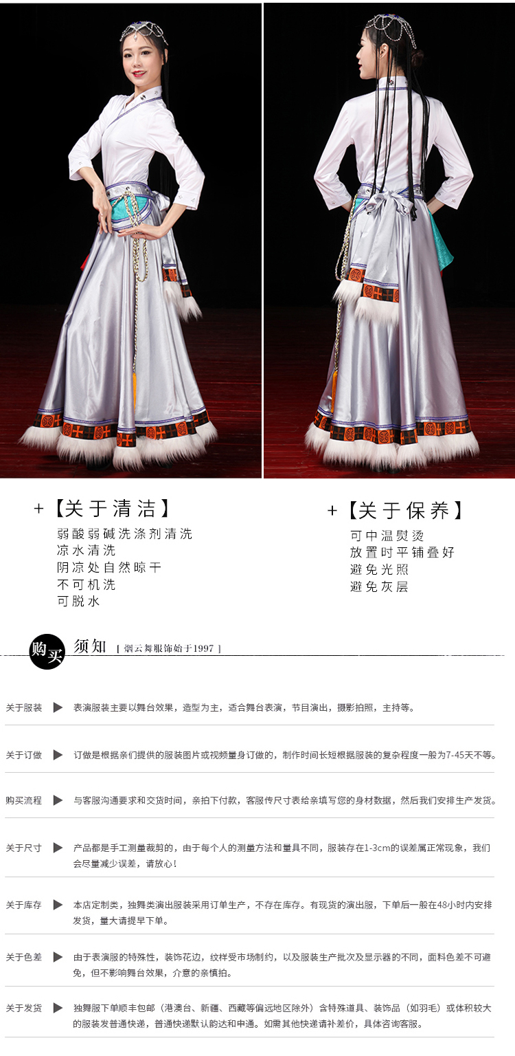 藏族裙_23.jpg