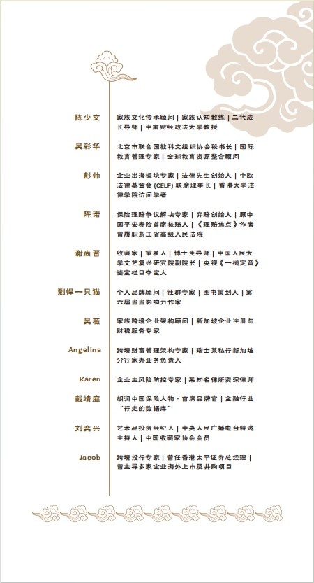 顾问专家部介绍