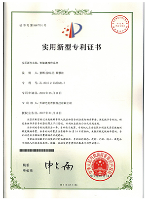 实用新型专利证书