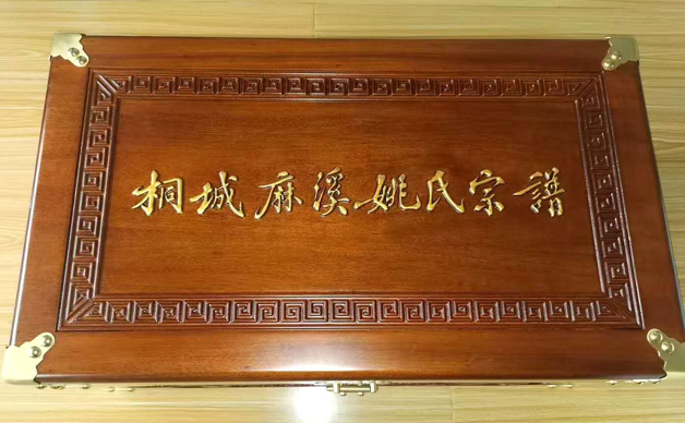 桐城派文祖姚鼐家谱