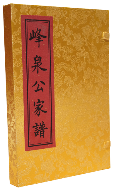 广东汕头郑氏家谱