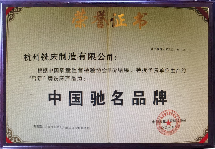 公司证书