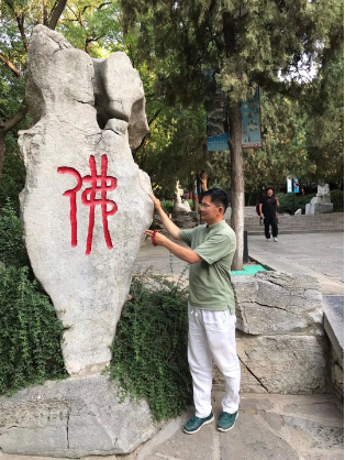 佛在心中