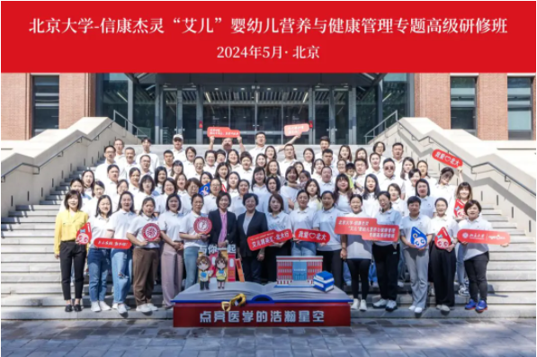 Ayer艾儿 X 北京大学医学部专题研修班重磅来袭，激发专业内生力！