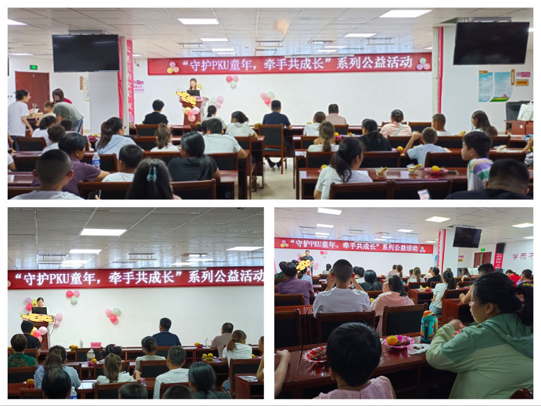 Ayer艾儿18周年公益行（第三期）：守护PKU童年，牵手共成长