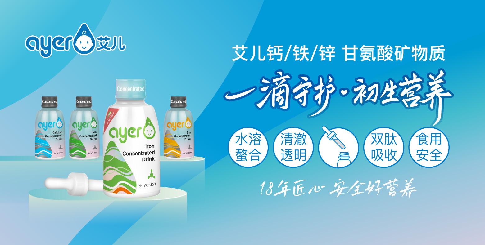 以“成人礼”致敬“成人礼”，Ayer艾儿18周年焕新再出发