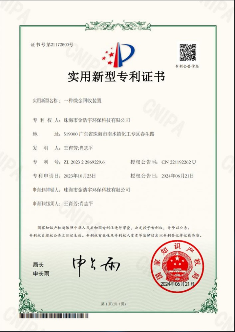 发明专利