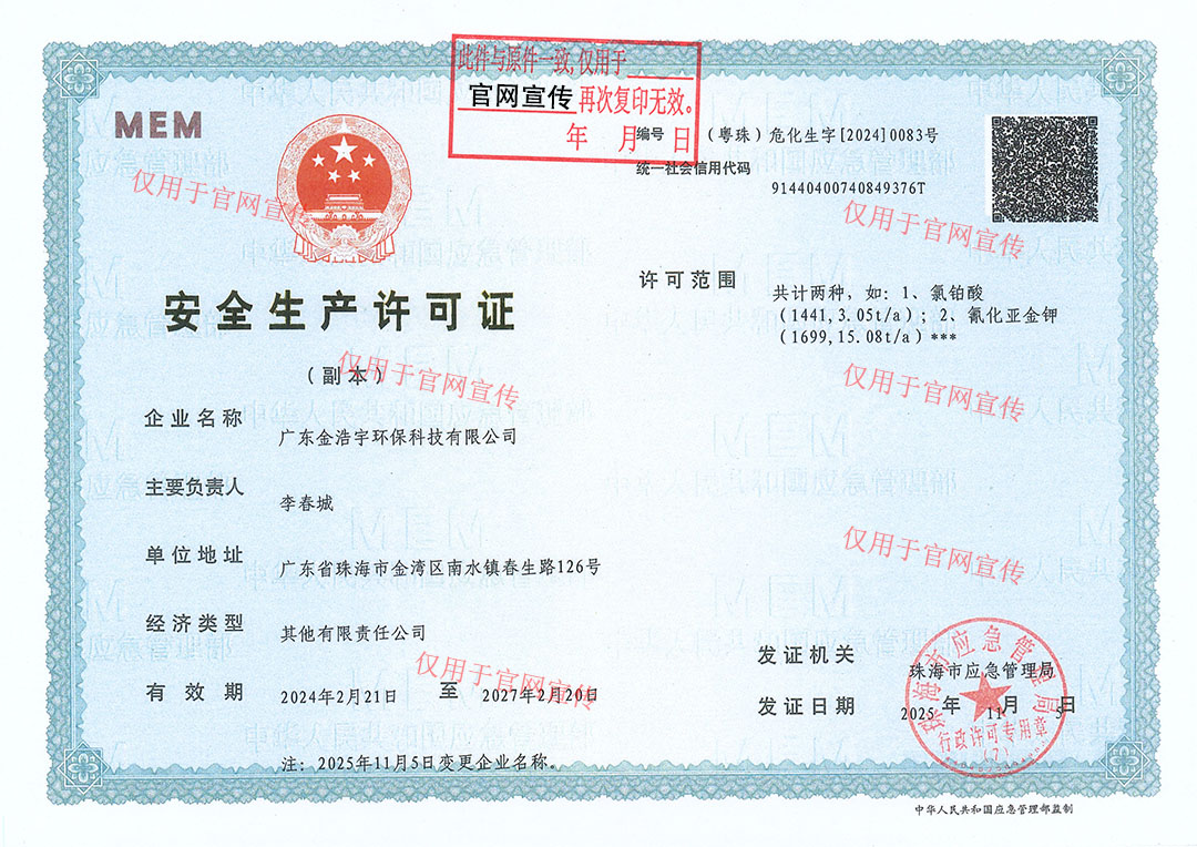 公司资质