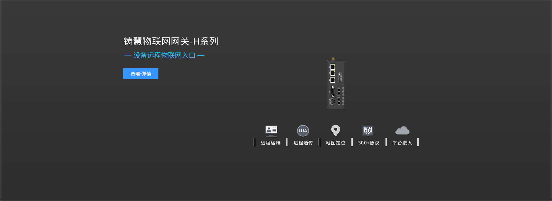 H系列