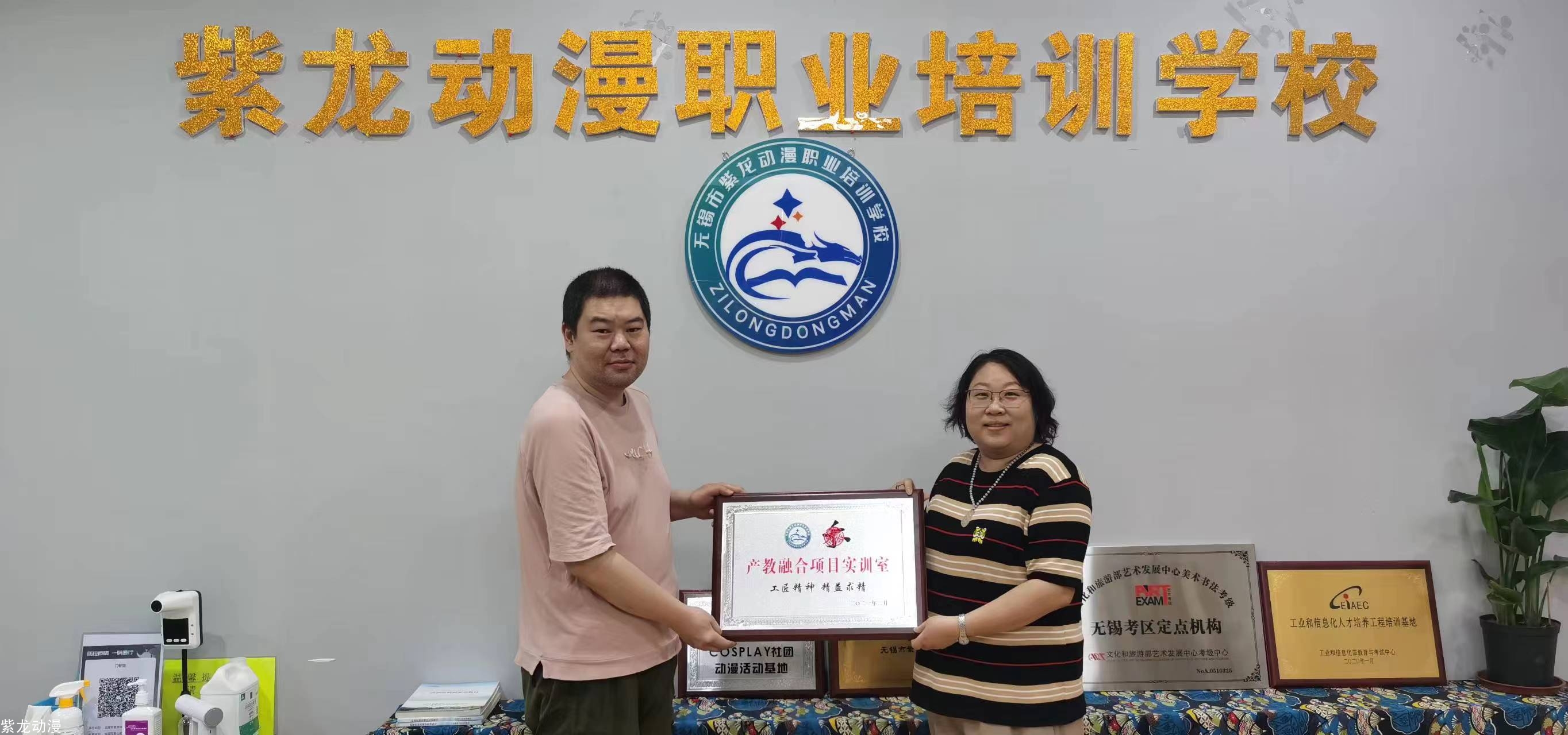 紫龙动漫