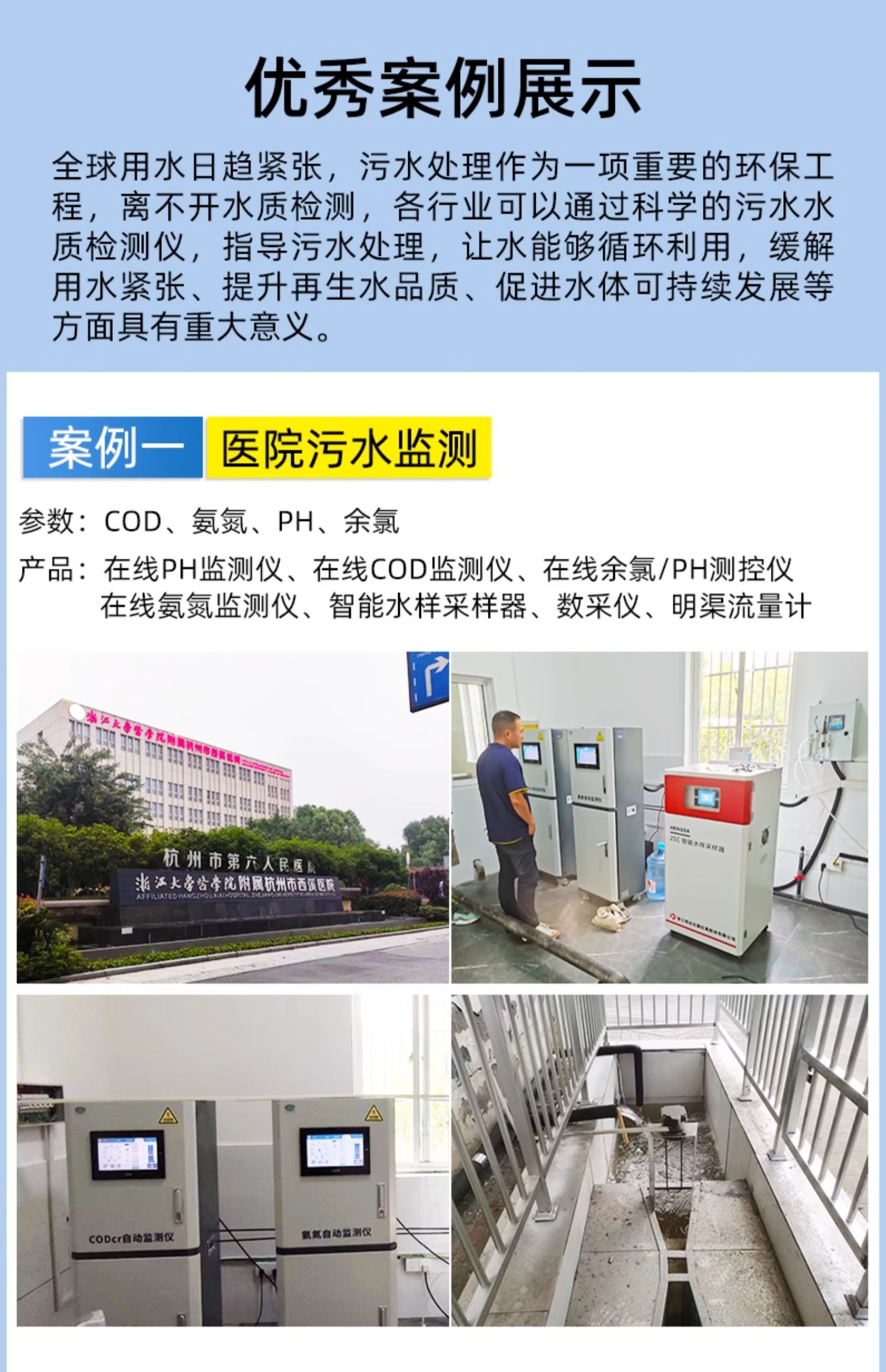 在线案例