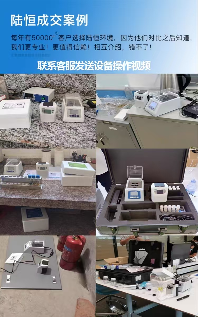 台式仪器案例