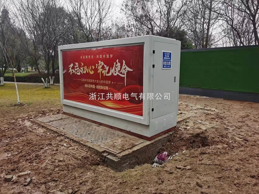 公园地埋变，地埋式箱变，地下变电站